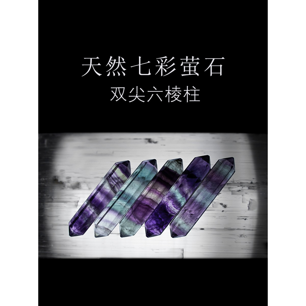 天然水晶原石七彩螢石雙尖六棱柱diy吊墜靈石礦石標本礦物晶體-細節圖2