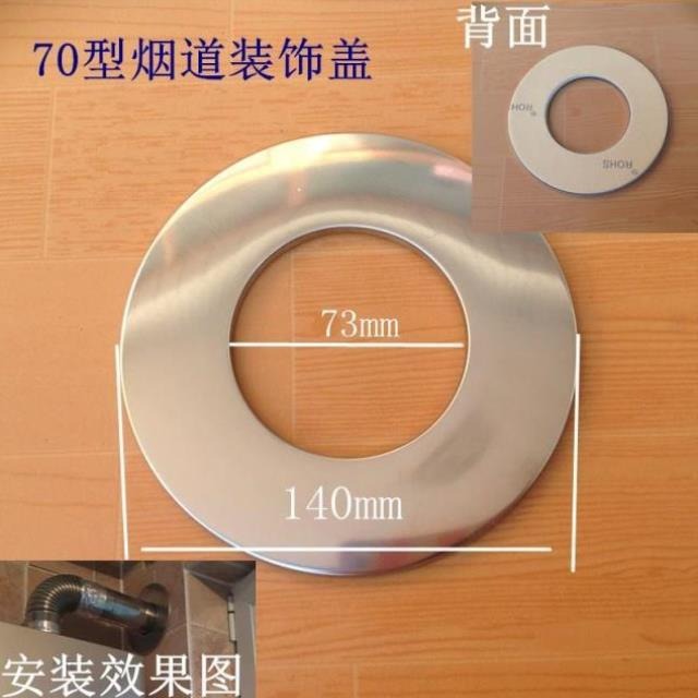 煙管管道風口洞孔遮醜遮擋燃氣孔堵洞圈排蓋裝飾熱水器裝飾室外-細節圖5