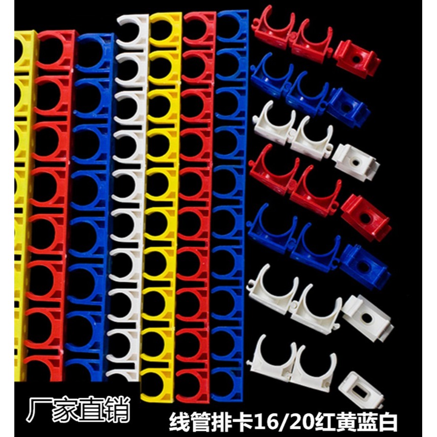 20UPVC型管配件家裝16固定預埋電工排卡卡線管國標U管材線管位*-細節圖2