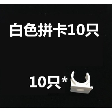 20UPVC型管配件家裝16固定預埋電工排卡卡線管國標U管材線管位*-細節圖5