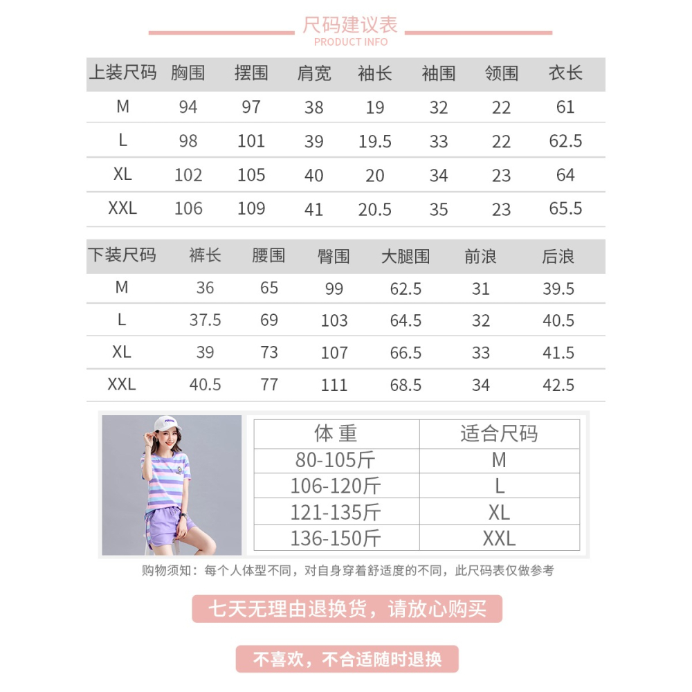 條紋年夏季新款女裝韓版兩件套裝跑步寬松休閑時尚套裝運動服-細節圖4