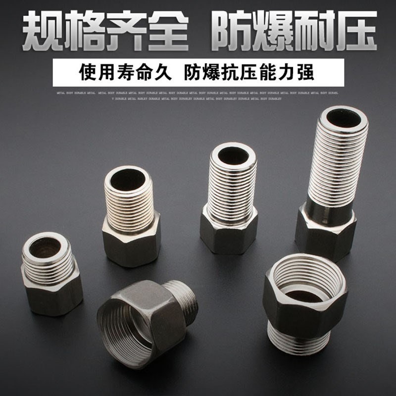 大小分內外分分外口內耐爆徑絲1六接口防滑牙角6四分寸變閥絲異-細節圖4