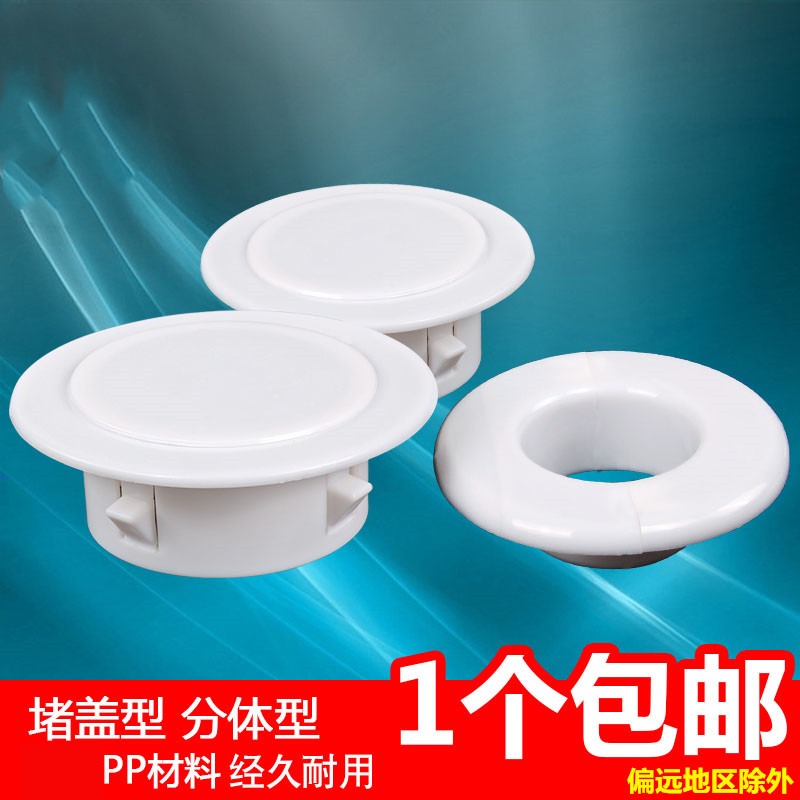 裝飾眼堵客廳背景固定空調蓋洞墻卡排風扇管出風口管pvc圈墻墻-細節圖2