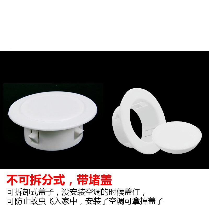 裝飾眼堵客廳背景固定空調蓋洞墻卡排風扇管出風口管pvc圈墻墻-細節圖4