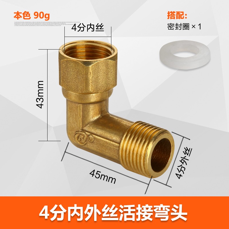 家用熱水器水管彎頭三通分水頭拼接4水龍連體外絲內絲分管分閥-細節圖3