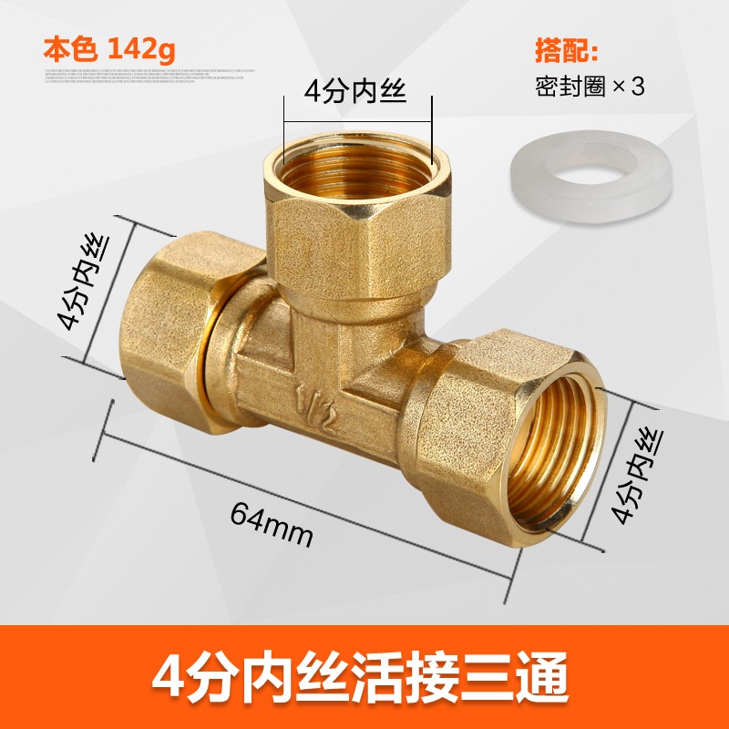 家用熱水器水管彎頭三通分水頭拼接4水龍連體外絲內絲分管分閥-細節圖5