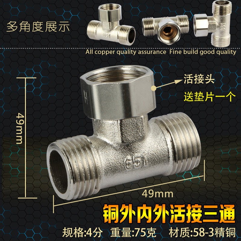 不銹鋼彎頭三通熱水器水管4器內外y分水活接絲分銅型直接304接頭-細節圖2