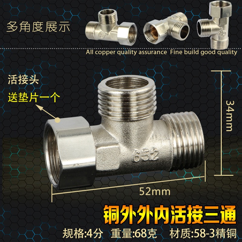 不銹鋼彎頭三通熱水器水管4器內外y分水活接絲分銅型直接304接頭-細節圖3