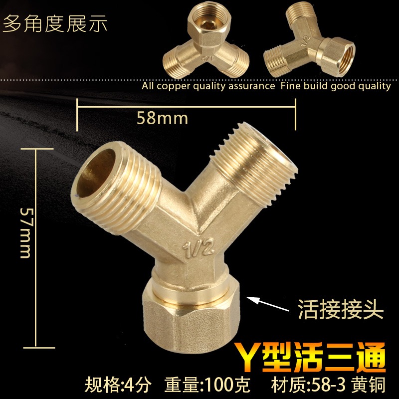 不銹鋼彎頭三通熱水器水管4器內外y分水活接絲分銅型直接304接頭-細節圖4