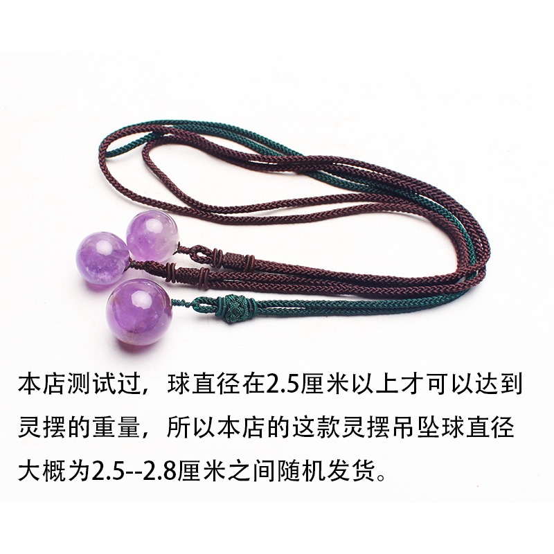 如鴻水晶天然紫水晶球佔靈擺吊墜男女款水晶飾品水晶禮物卜項鏈-細節圖2