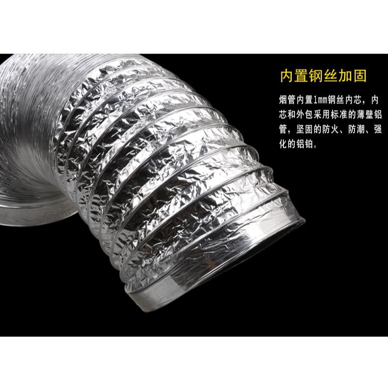 抽油煙機煙管吸油煙機185加厚鋁箔內徑190管外管道徑排氣排煙管-細節圖2