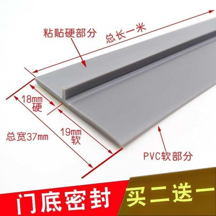 堵條牀底填充貓防擋板縫隙灰門邊封縫密封門底牀底牀底門縫-細節圖2