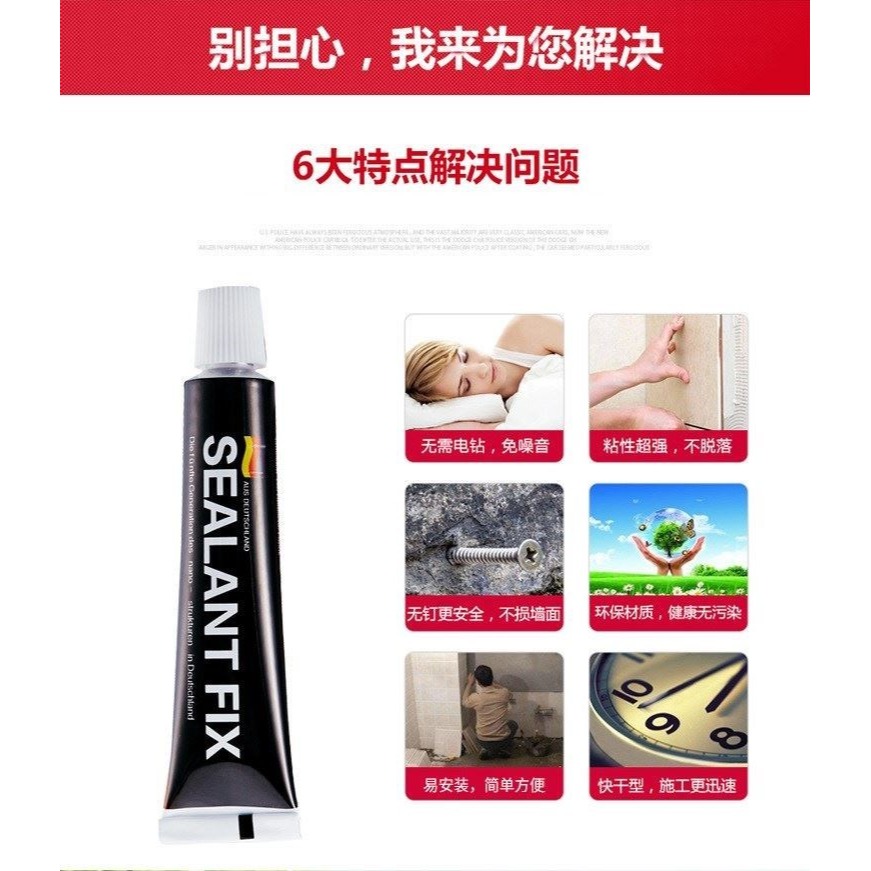 置物膠水免。超強架墻免釘衛生間收納打孔粘貼防黴膠強力膠粘膠-細節圖3