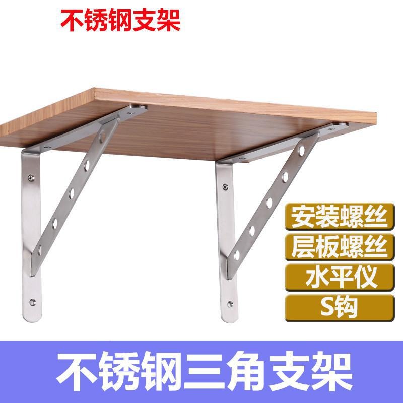 物架支架多功能吧臺五字架浴角鋼隔板墻置不銹鋼架承重白色-細節圖3