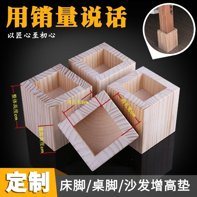 高加高椅腳墊抬高傢俱牀木質實木嬰兒餐桌牀墊增高加長沙發-細節圖2