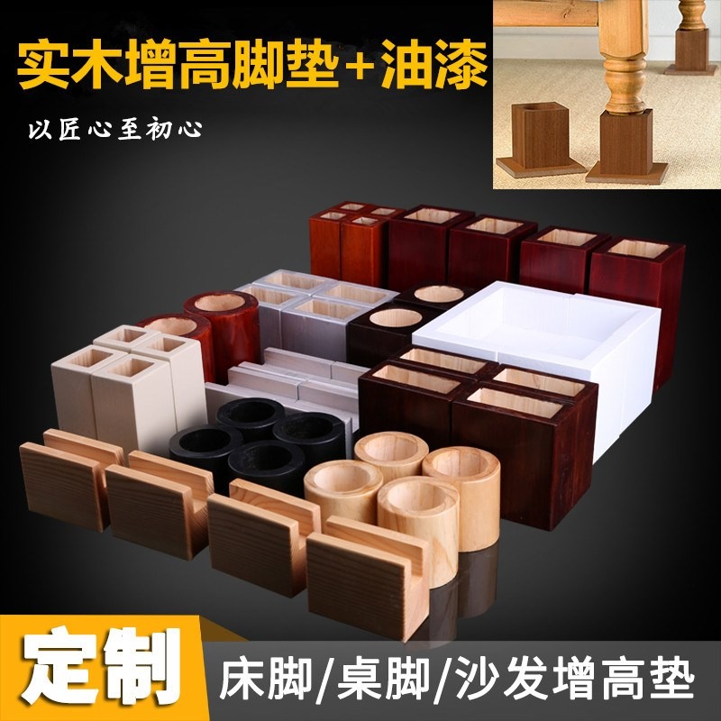 高加高椅腳墊抬高傢俱牀木質實木嬰兒餐桌牀墊增高加長沙發-細節圖3