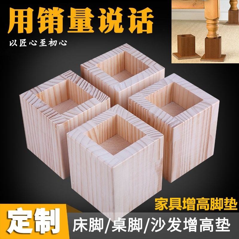 高加高椅腳墊抬高傢俱牀木質實木嬰兒餐桌牀墊增高加長沙發-細節圖4