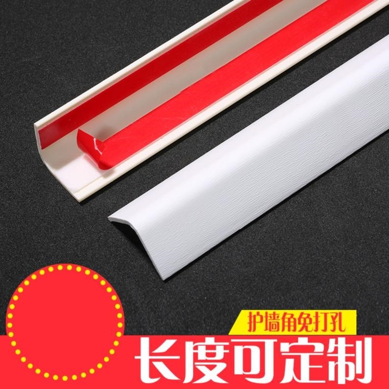條壓邊墻角瓷磚客廳粘貼收邊防撞衛生間免碰撞條防打孔用保護陽角-細節圖2