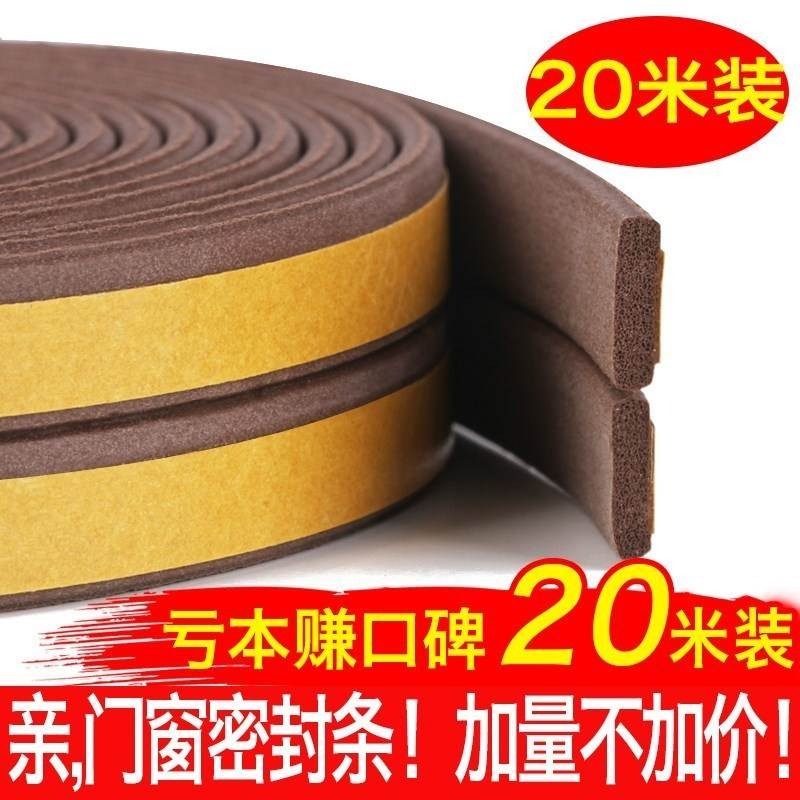 防風自門底門窗縫墊塞隔音塑鋼保暖粘型塞門窗戶門縫密封膠條條-細節圖2