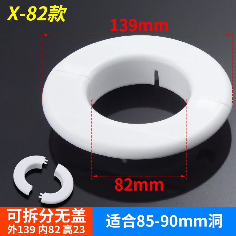 頭堵圈孔空調5063遮醜塞墻/水管75孔蓋孔80/蓋堵裝飾蓋/堵遮擋孔-細節圖3