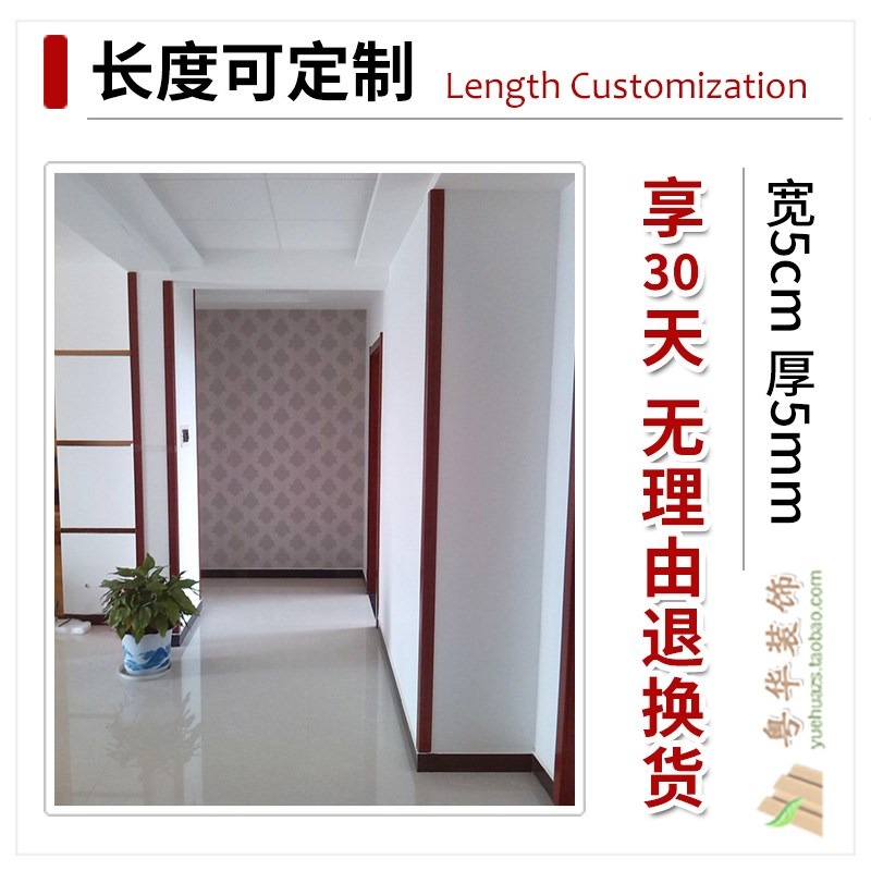 塑條包邊墻壁陽角防撞護墻保護角條貼線裝客廳免打孔條護角實木-細節圖3
