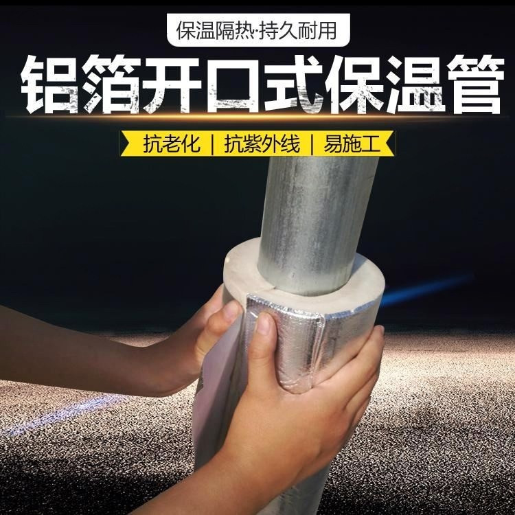 保溫耐高溫管的裝修室外包暖氣紙排氣管帶下水鋁箔加厚纏繞套-細節圖3