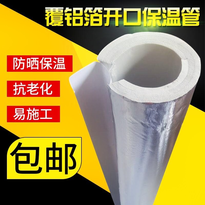 保溫耐高溫管的裝修室外包暖氣紙排氣管帶下水鋁箔加厚纏繞套-細節圖4