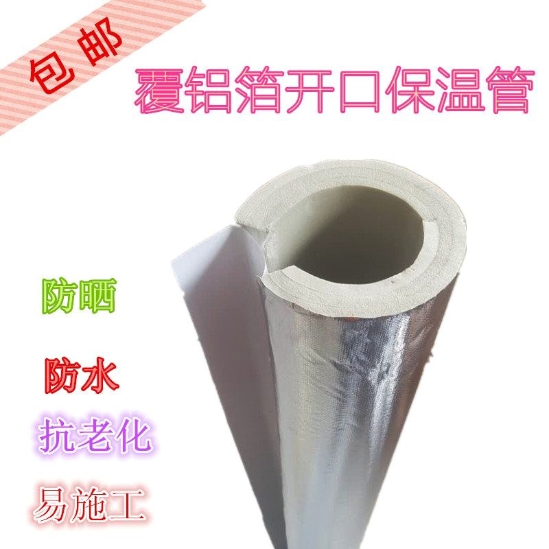 保溫耐高溫管的裝修室外包暖氣紙排氣管帶下水鋁箔加厚纏繞套-細節圖5
