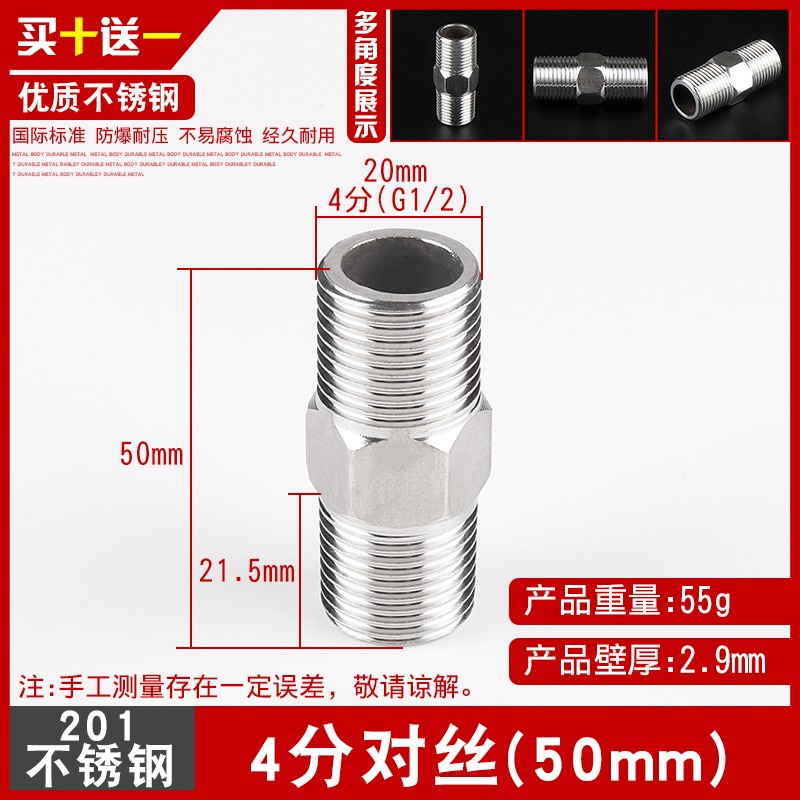 外絲分分熱水器變3分不銹鋼直通大小螺絲26轉換管龍頭4接頭分暖風-細節圖5