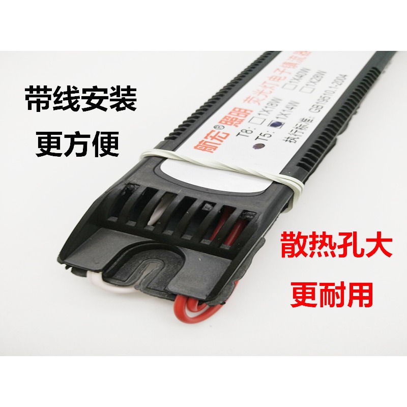 。。14W28W20W40W帶線T5T8鎮流器支架一拖一一拖二電子燈盤熒光燈-細節圖3
