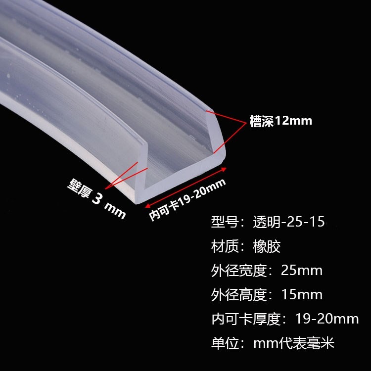 透明條擋條U劃無防撞房收軟質邊緣膠條邊條淋浴框窗條型防桌面-細節圖2