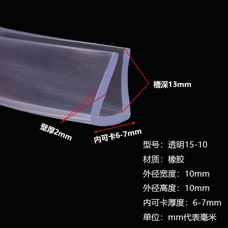 透明條擋條U劃無防撞房收軟質邊緣膠條邊條淋浴框窗條型防桌面-細節圖3