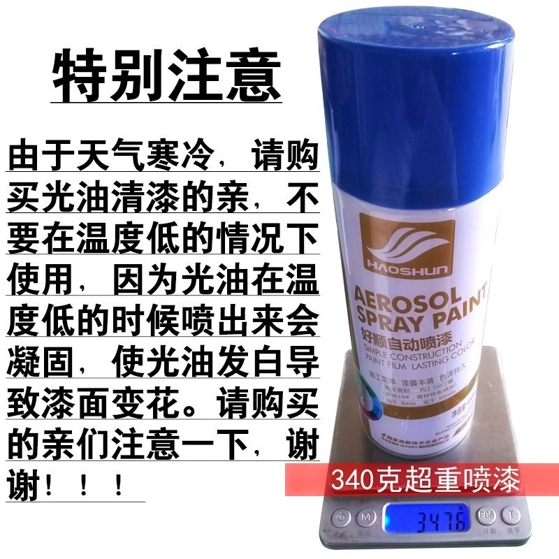 噴漆藍；三輪車自噴油漆青閃.藍色五星手工福田漆原廠柳微漆-細節圖3