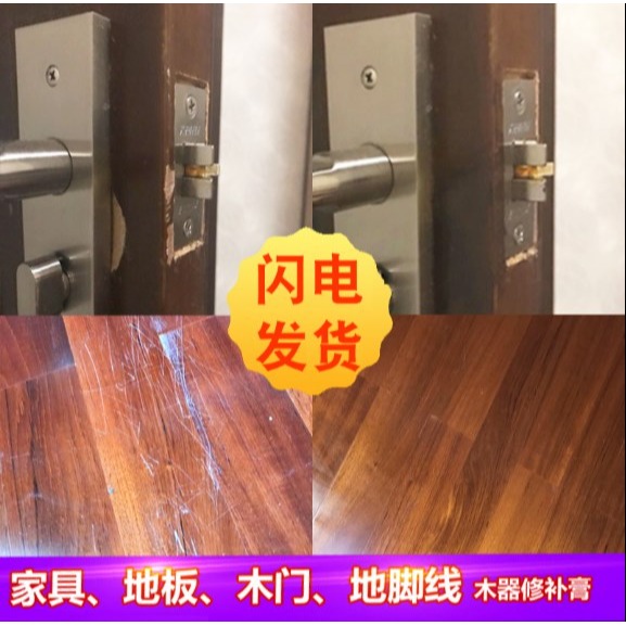 白色補漆膏板木開裂補色木門免漆修復裝飾填充地板膠修補接縫桌面-細節圖2