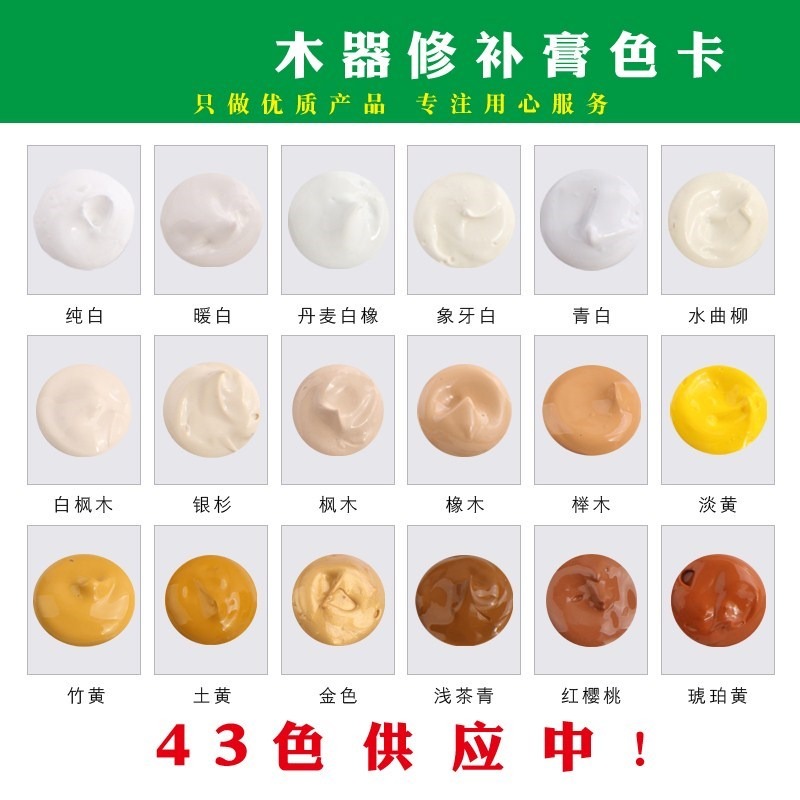 白色補漆膏板木開裂補色木門免漆修復裝飾填充地板膠修補接縫桌面-細節圖4
