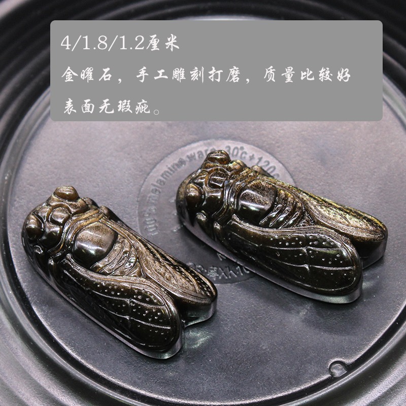 如鴻天然黑曜石原石擺件金曜石知了一鳴驚人男女生課桌面擺件禮物-細節圖2