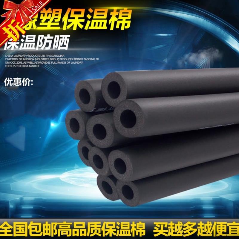 戶外套管配件防寒管子熱水器水管棉海綿防凍管棉室外鋁塑保溫隔熱-細節圖3