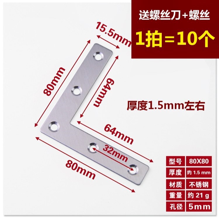 孔固定件木板形連接直條鐵片鋼條長方帶片拼接萬能一字不銹鋼-細節圖3