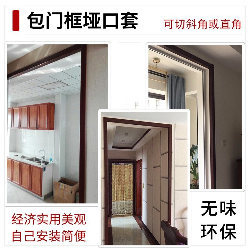 自線條貼紙裝飾窗戶埡口邊窗框門框門粘窗口邊框實木封墻角套包-細節圖2