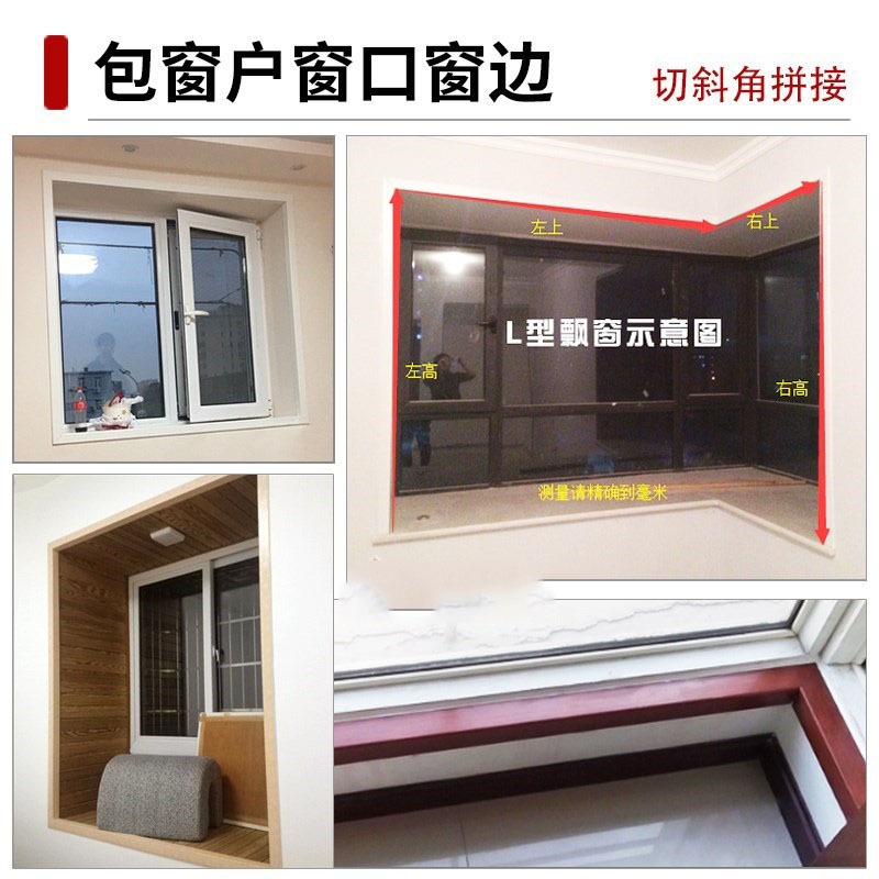 自線條貼紙裝飾窗戶埡口邊窗框門框門粘窗口邊框實木封墻角套包-細節圖3