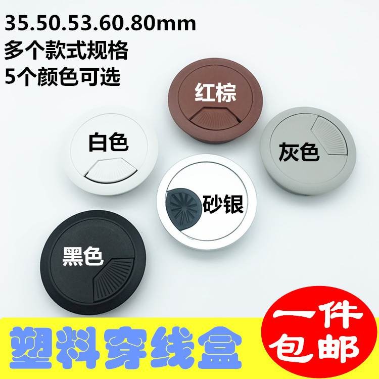 裝飾辦公桌穿圈飾蓋盒盒桌面臺式蓋板腦孔蓋板孔蓋穿線過堵-細節圖4
