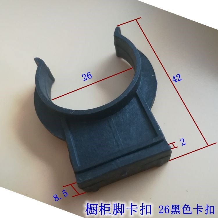 卡扣夾子擋板底座玻璃門地腳板腳固定板卡線固定扣櫥櫃腳踢腳腳櫃-細節圖4