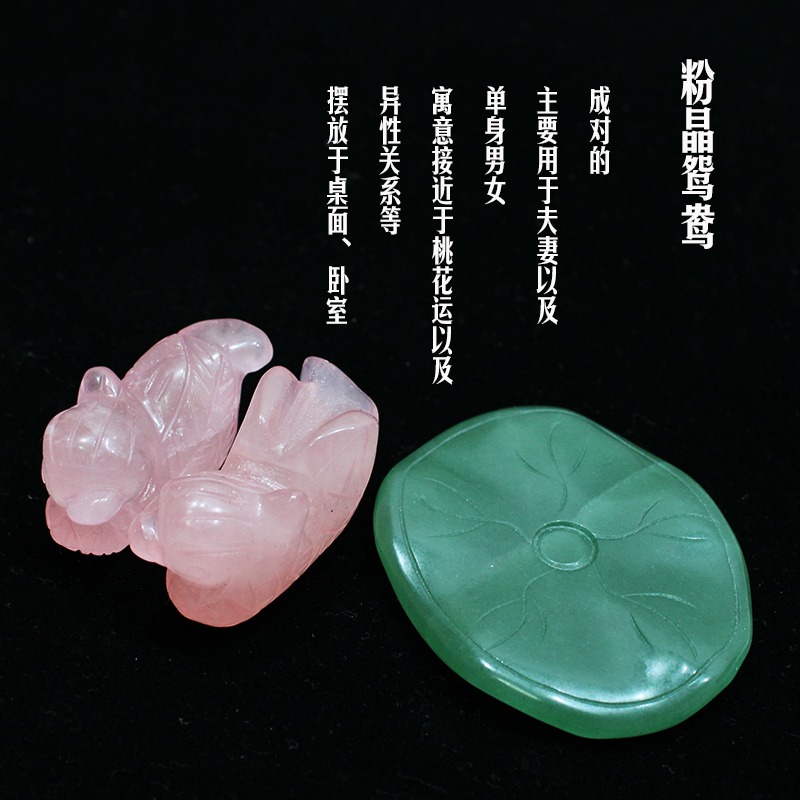 如鴻天然粉晶原石擺件姻緣鴛鴦綠東陵荷葉桌面房間飾品女孩禮物-細節圖3