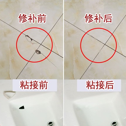 修補粘貼孔修復裂痕修補陶膠瓷磚陶瓷劑盆膠膏裂縫補浴盆瓷磚洗臉-細節圖3