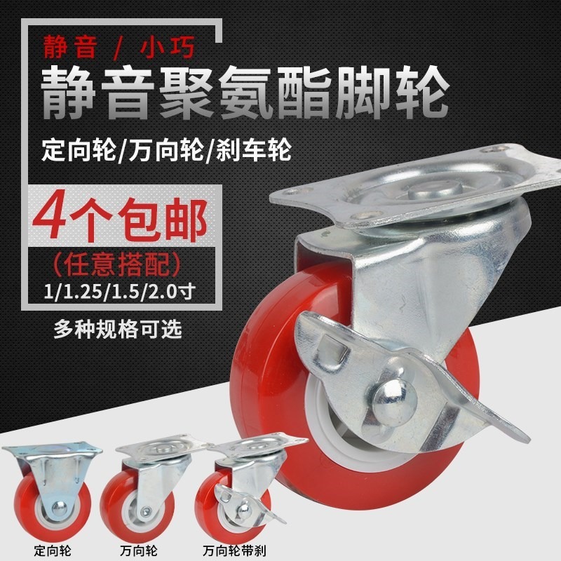 萬向寸寸剎車輪子?轆萬象小2寸1.5腳輪靜音轉向輪帶1.25寸推車1-細節圖2