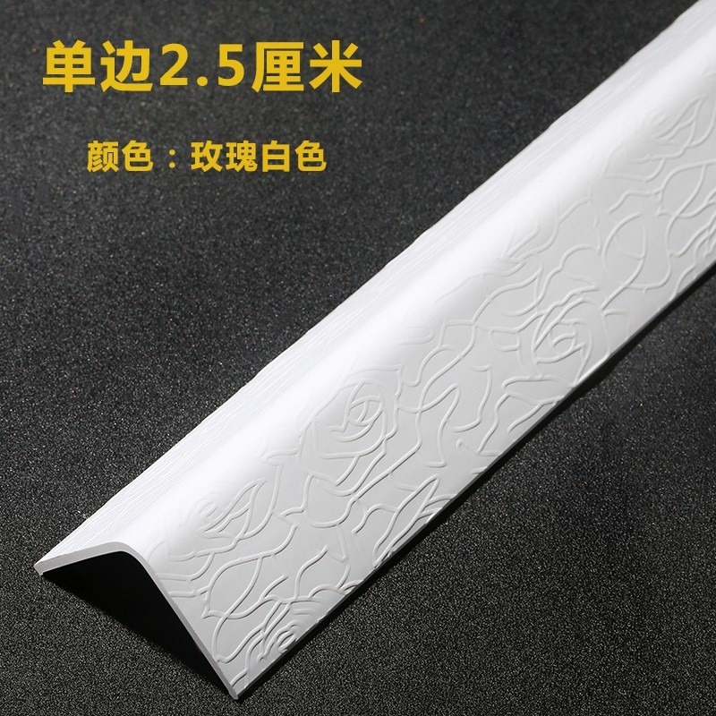 墻面護墻條包窗臺護角陽磕碰pvc防防撞直角條包邊墻角塑料家用-細節圖2