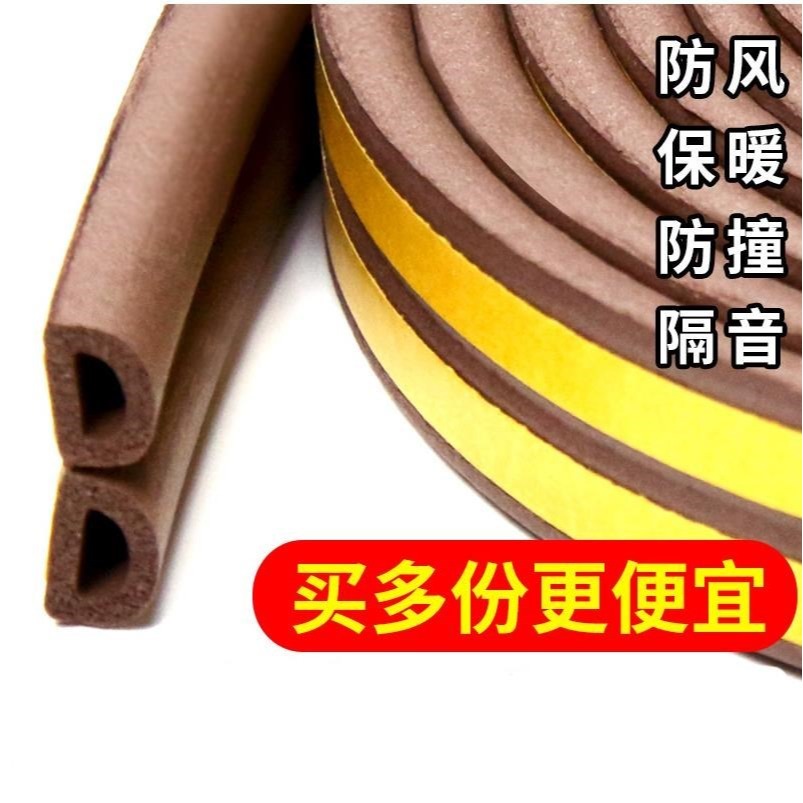 擋風防噪音皮條隔音門窗改白色密封進戶八窗戶硅膠粘代毛條門條自-細節圖3