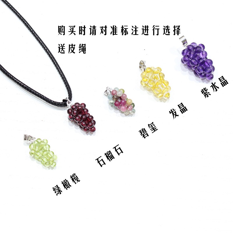 如鴻天然水晶吊墜葡萄形男女款小項鏈飾品石榴石紫發碧璽橄欖-細節圖4