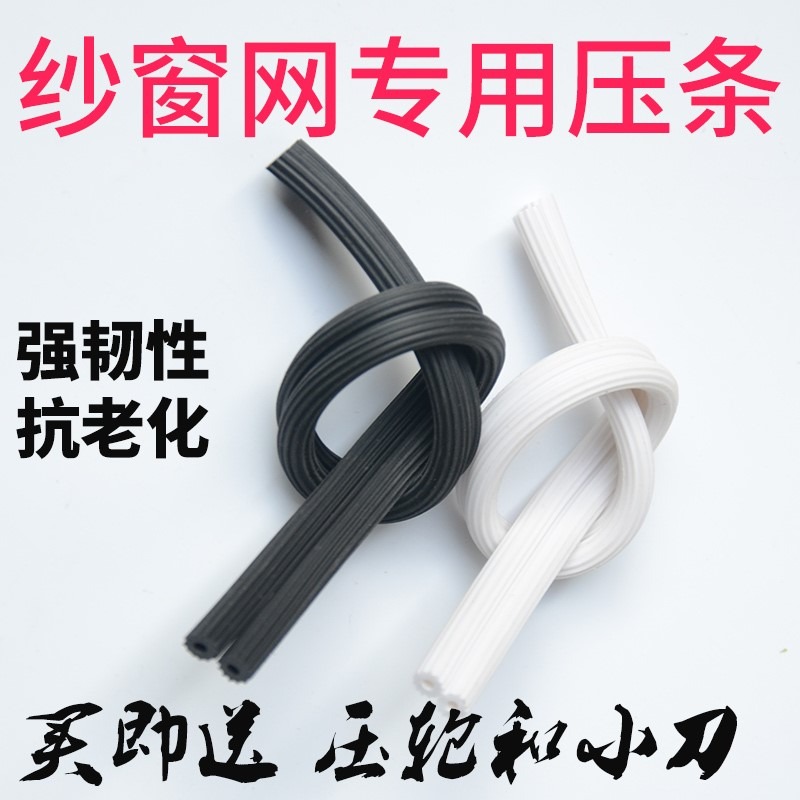 紗窗條固定紗窗卡扣卡條壓條嵌條紗窗條子紗窗壓邊紗窗壓條固定-細節圖4