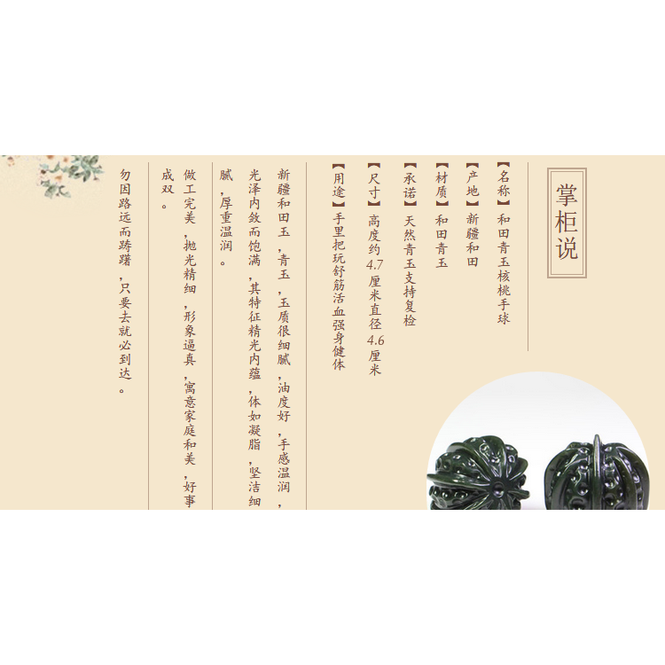 天然和田青玉健身玉核桃手球把玩件玉手把件手玩玉核桃手擺件精品-細節圖7